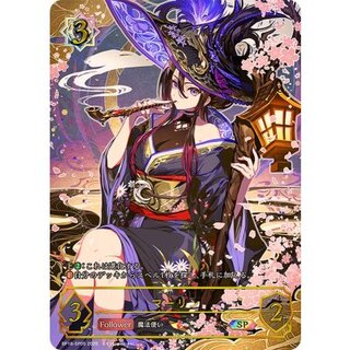 Merlin [SP] {BP18-SP05} 1枚