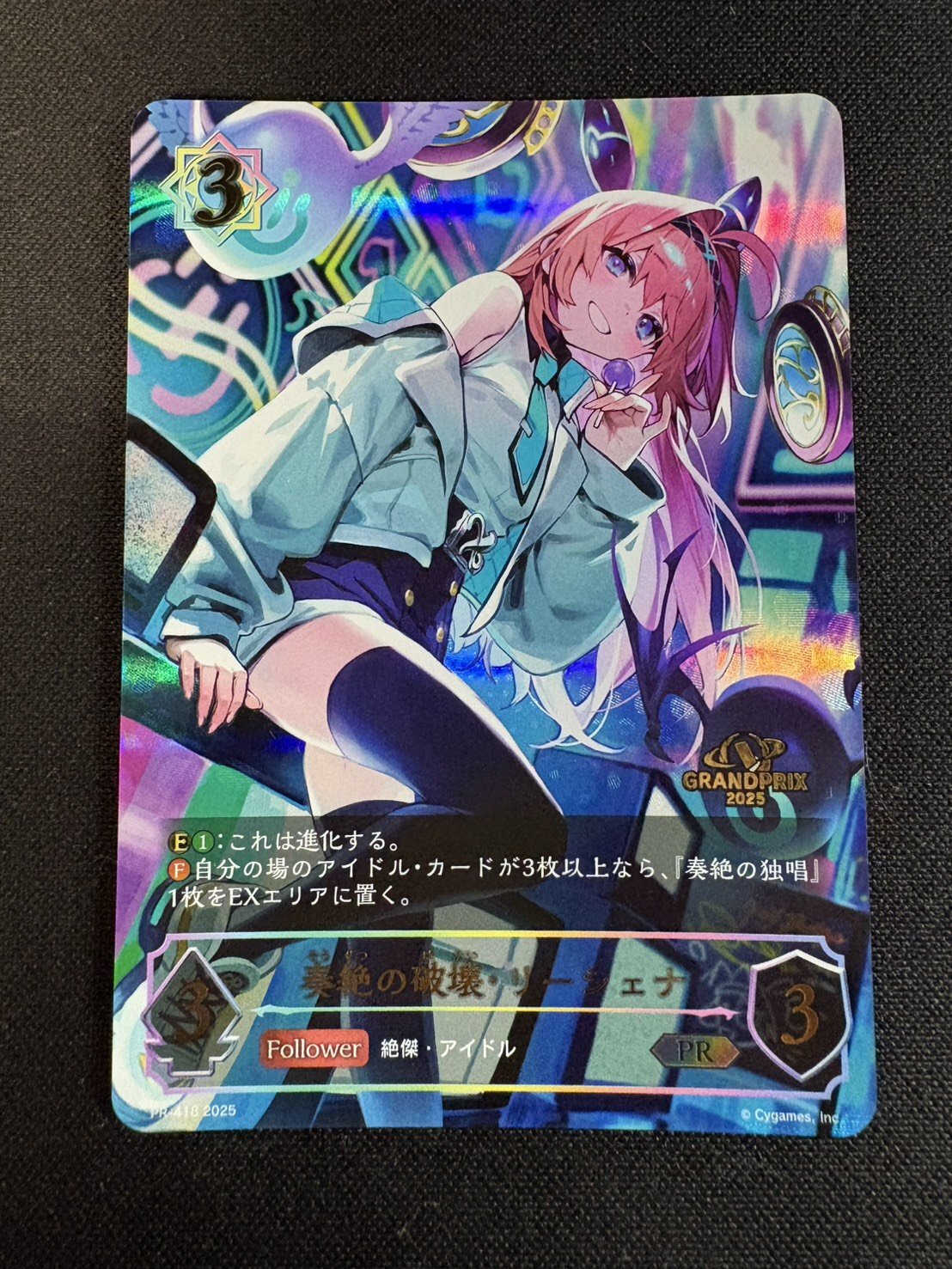 奏絶の破壊・リーシェナ(GP)【PR】{PR-418}《ウィッチ》 1枚