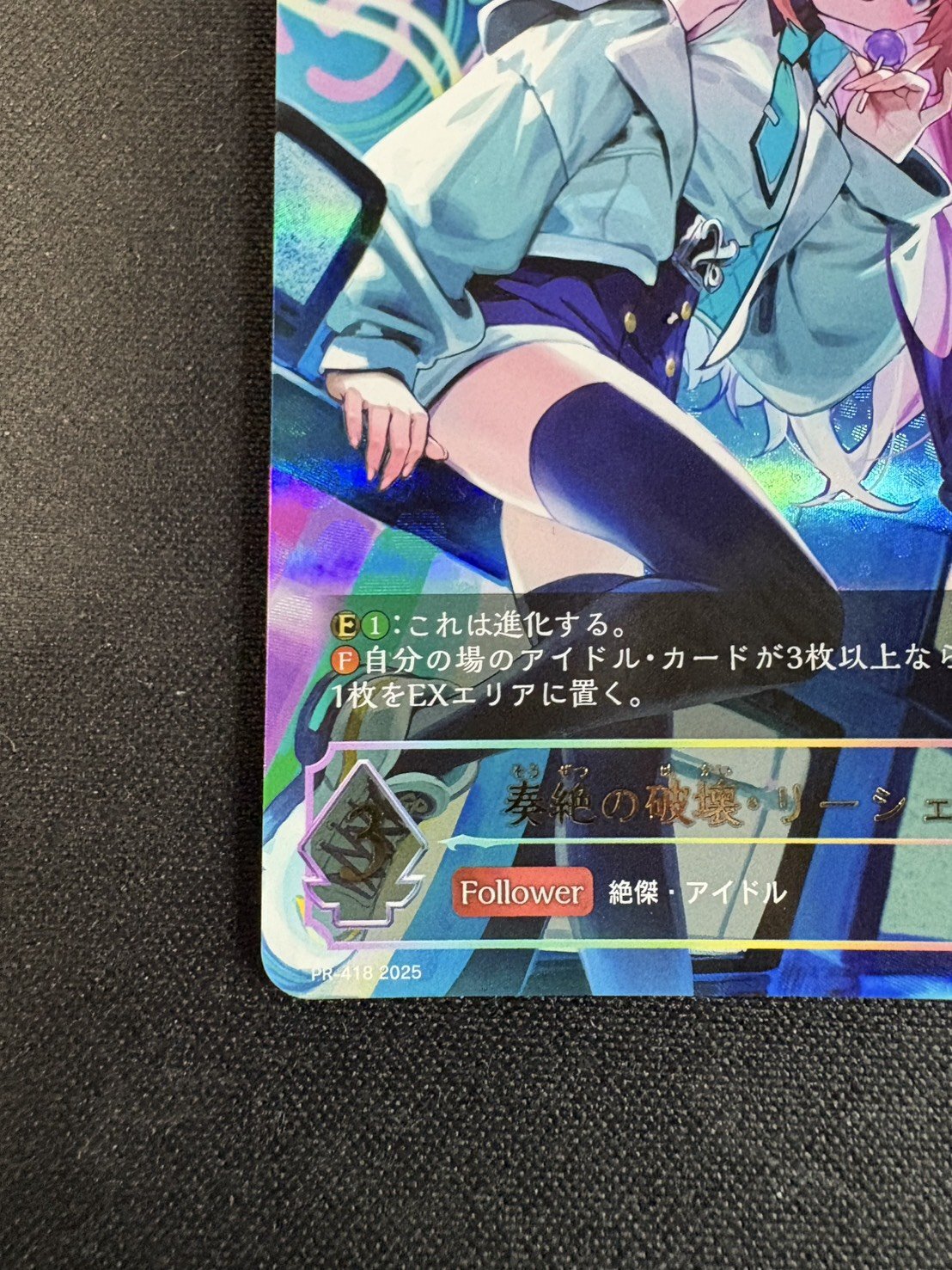 奏絶の破壊・リーシェナ(GP)【PR】{PR-418}《ウィッチ》 1枚