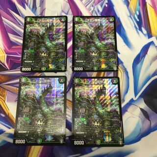 マテン龍樹　4枚【06101-38】