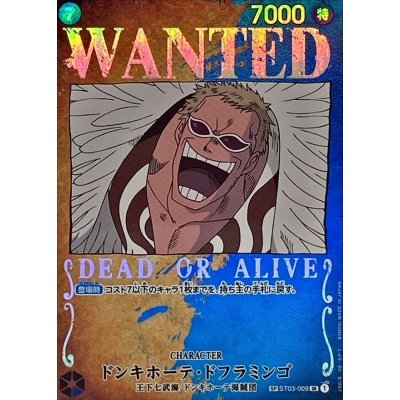 [Condition A-] Don Quixote Doflamingo (Parallel / Wanted) [SP] {ST03-009[OP03]} 1枚