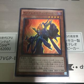 インフェルニティ・デーモン SR 1枚