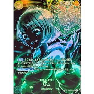 [State A-] Rim (parallel / SP / black background / illustration by Hashimoto Q) [SP] {OP09-037[OP12]} 1枚