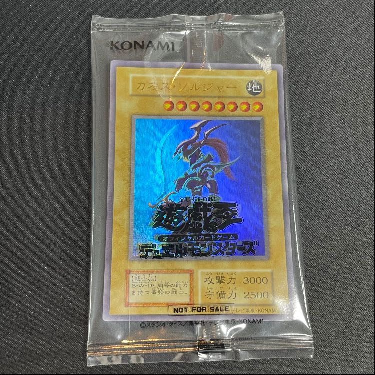 Chaos Soldier with winner's certificate, with cardboard, unopened, standard specs Ultra. 1枚