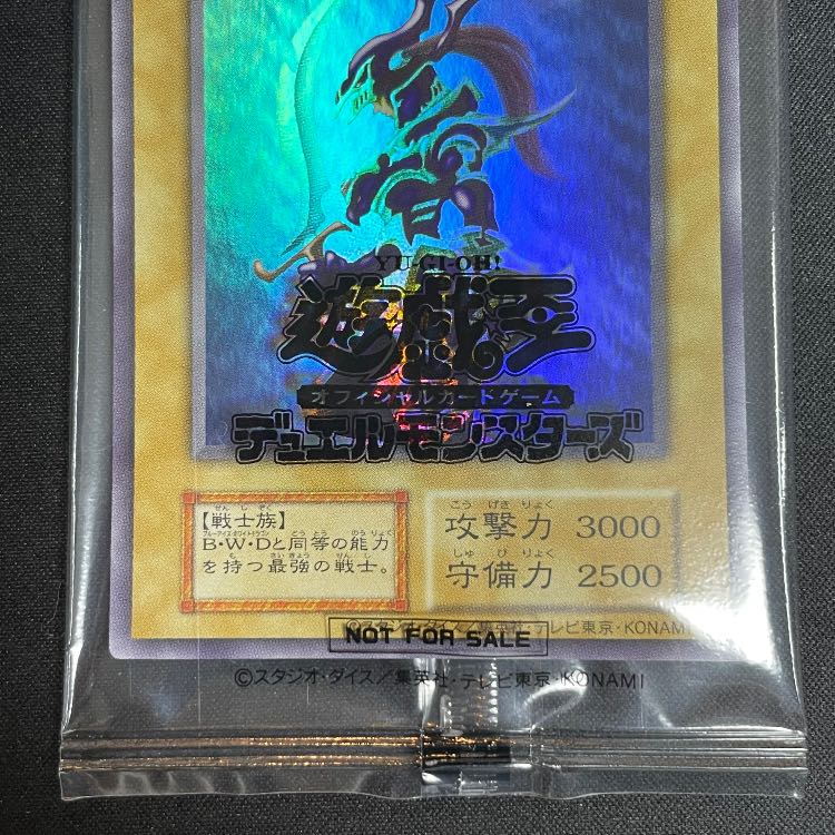 Chaos Soldier with winner's certificate, with cardboard, unopened, standard specs Ultra. 1枚