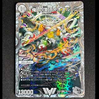 The summit of #"I" Lionel (Zenith Silver Treasure) VIC TR6/TR15 1枚