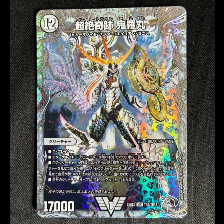 #Psychic Zekiyaku Oniramaru (Zenith Silver Treasure) VIC TR4/TR15 1枚