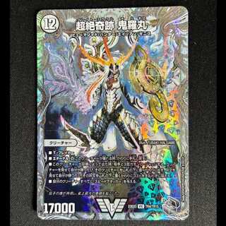 #Psychic Zekiyaku Oniramaru (Zenith Silver Treasure) VIC TR4/TR15 1枚