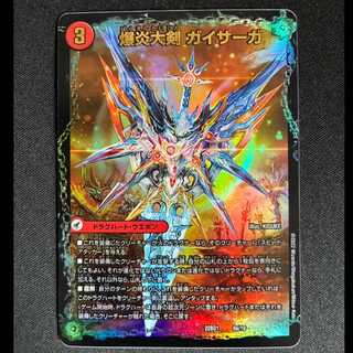 #BakufireGreatsword Guy Saga｜Bakufire Haoryu Guy Flare 22BD1 6a/19│6b/19 1枚