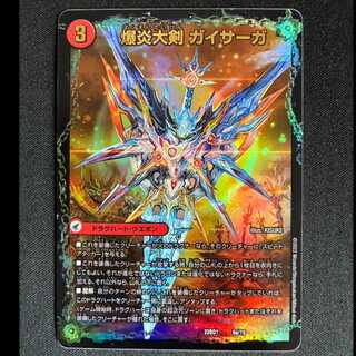 #BakufireGreatsword Guy Saga｜Bakufire Haoryu Guy Flare 22BD1 6a/19│6b/19 1枚