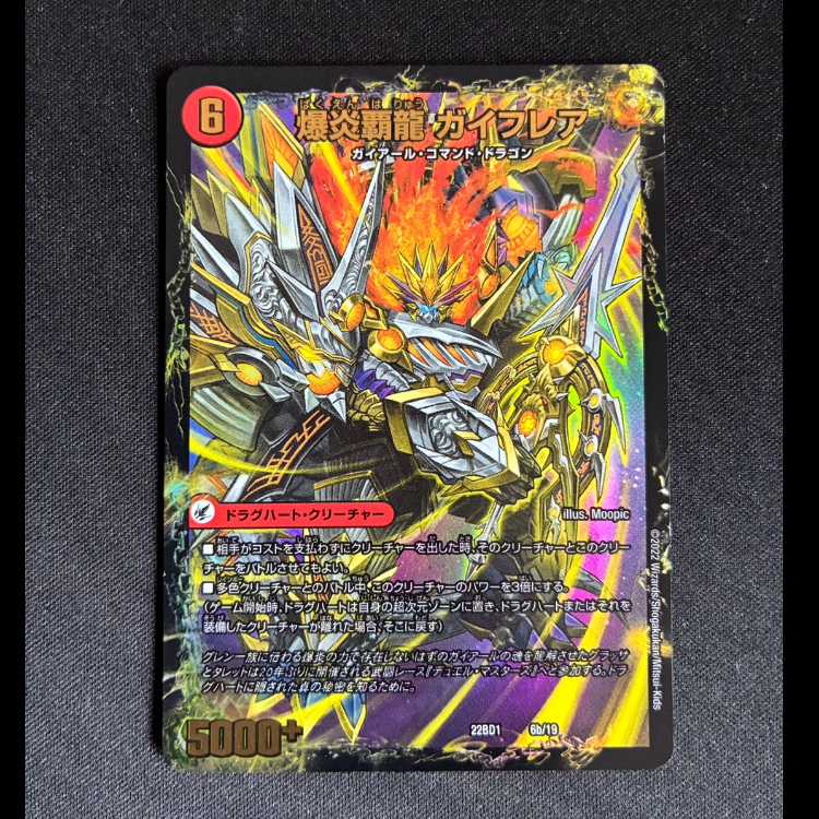 #BakufireGreatsword Guy Saga｜Bakufire Haoryu Guy Flare 22BD1 6a/19│6b/19 1枚