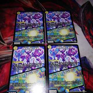 審絆の鎮まり 新蓮｜ジャスティス・シェイパー