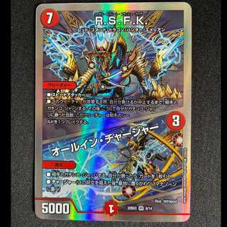 #R.S.F.K.｜All-in Charger VR 8/14 1枚