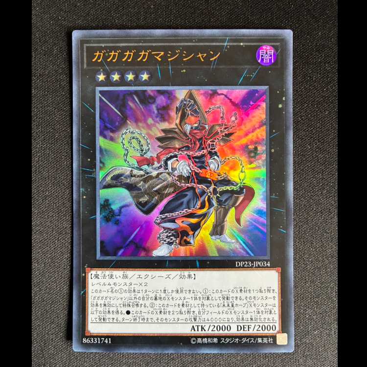 Gagaga Magician Ultra Rare JP034 1枚