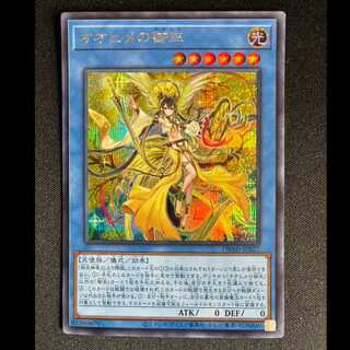 #Ohime no Goshu Secret Rare DBAD-JP027 1枚