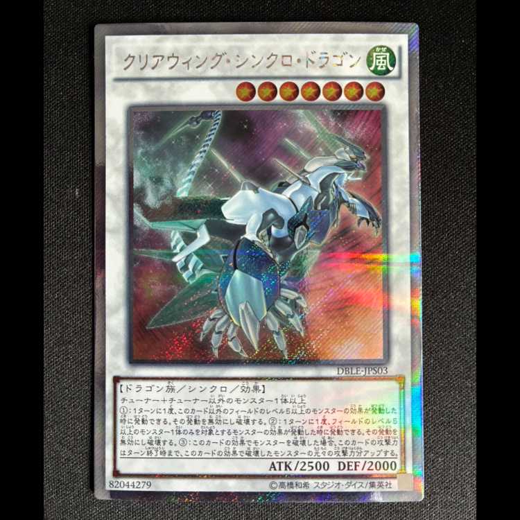 #Clear Wing Synchro DragonEx-Secret Parallel DBLE-JPS03 1枚