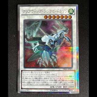 #Clear Wing Synchro DragonEx-Secret Parallel DBLE-JPS03 1枚