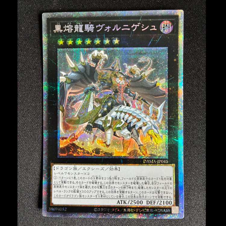 #Voloferniges, the Darkest Dragon Doomrider Prismatic Secret Rare DAMA-JP045 1枚