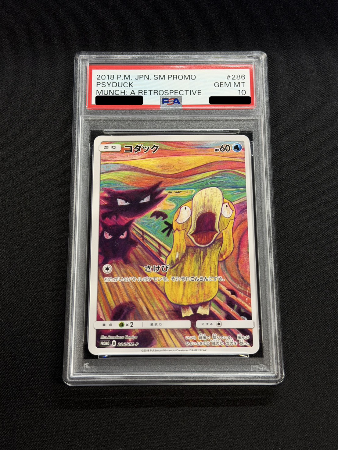 Psyduck (Munch) [P] {286/SM-P} 1枚