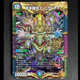 #TerminusStitch Together King Mikadreo KGM KM2/KM5 1枚