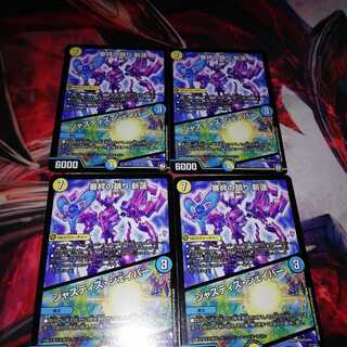 審絆の鎮まり 新蓮｜ジャスティス・シェイパー