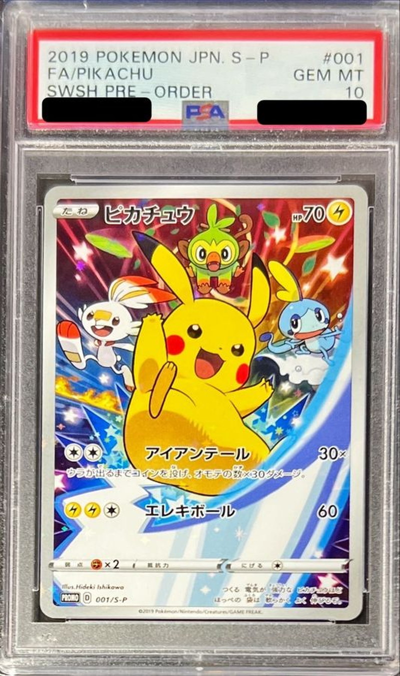 PSA10 certified] Pikachu [P] {001/S-P} 1枚