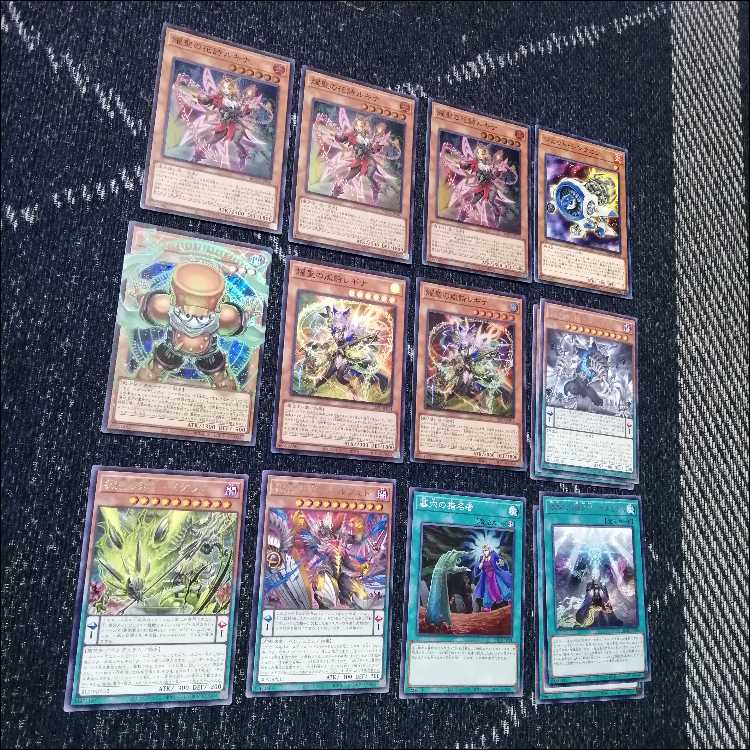 Yu-Gi-Oh! Deck Hellgod Elfenotes Altomegia [04959]. 1枚