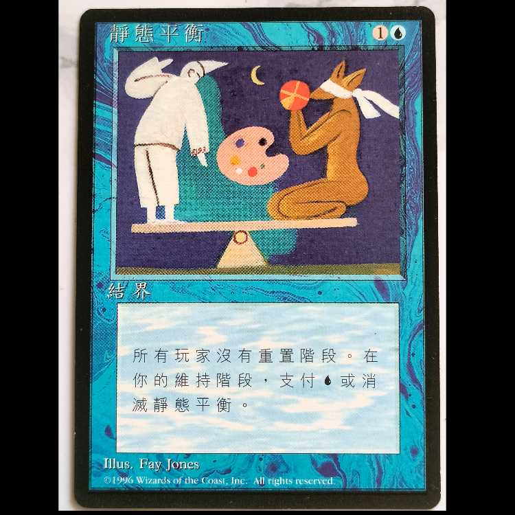 Stasis/停滞 4EDBB 中文繁体字版 1枚