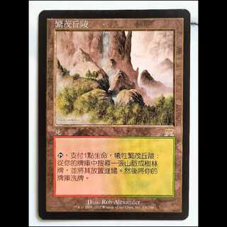 Wooded Foothills/Wooded Foothills ONS Traditional Chinese Version 1枚