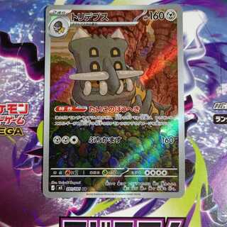 Bastiodon AR 091/081 1枚