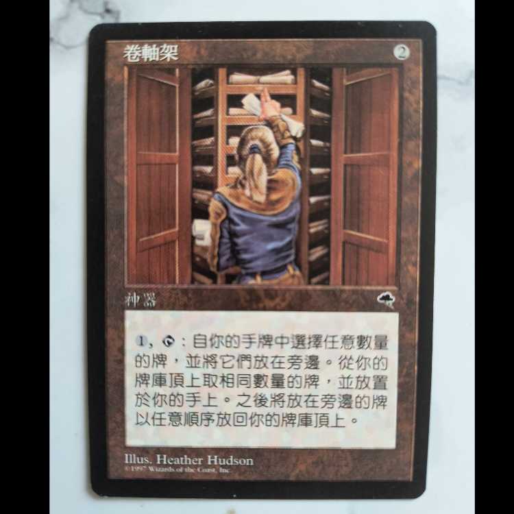 Sroll Rack/Scroll Rack TMP Traditional Chinese Version 1枚