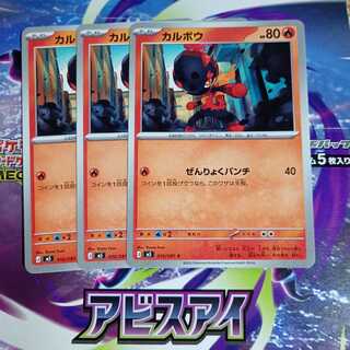 Calvo C 010/081 3枚