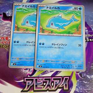 Namibian dolphin C 020/081 2枚