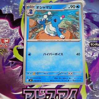 Brionne C 018/081 1枚
