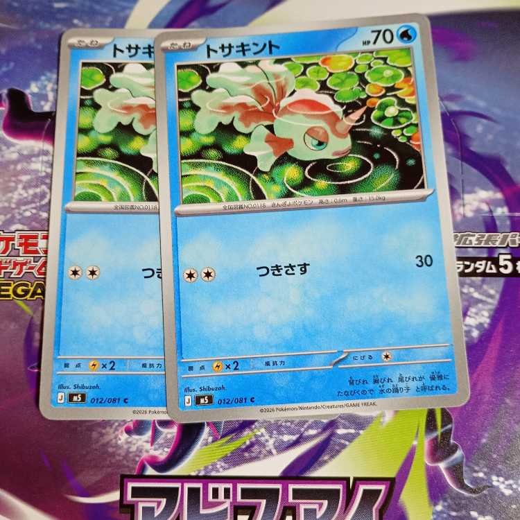Goldeen C 012/081 2枚