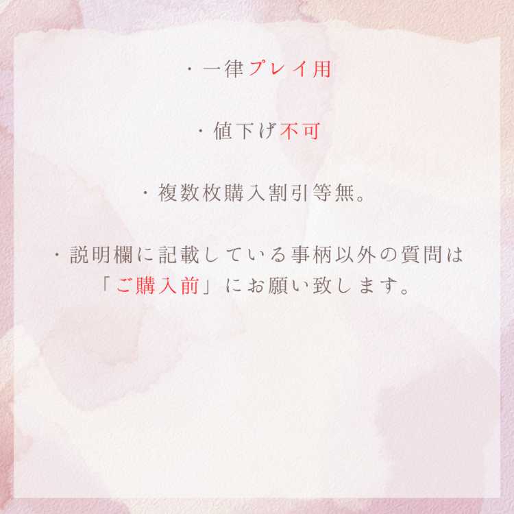 ドデカバシ U 066/081 1枚