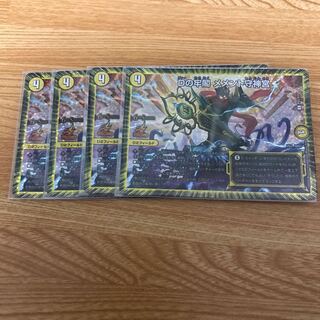 Dの牢閣メメント守神宮 CSプロモ4枚