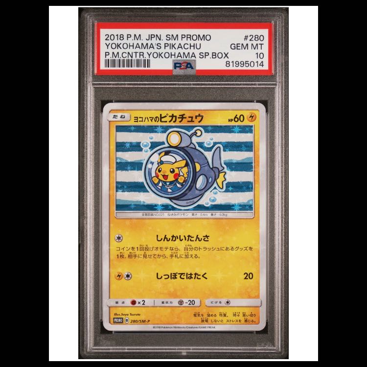 Pikachu of Yokohama: Promo [SM-P 280] (Promotional Card "SM-P") PSA10 1枚
