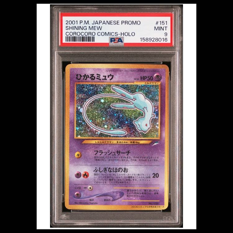 (PSA9)Hikaru Mew Old Back 1枚