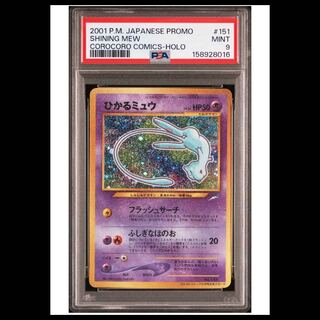 (PSA9)Hikaru Mew Old Back 1枚