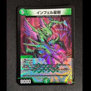 # Infel Star Tree VR 7/76 1枚