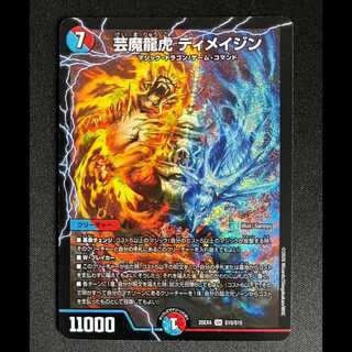#GeiMaRongHo DiRosaJin SR S10/S15 1枚