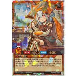 纏竜の探索者ステラ(両目青)【オーバーラッシュレア】{RD/KP25-JP016