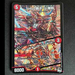 #Napo Shishi-Vi Mushiki｜My song, listen, you must listen Brawl SR S4/S8 1枚