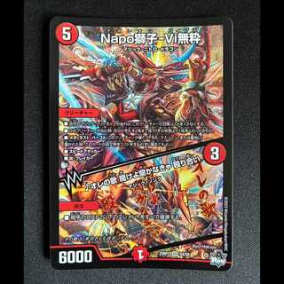 #Napo Shishi-Vi Mushiki｜My song, listen, you must listen Brawl SR S4/S8 1枚
