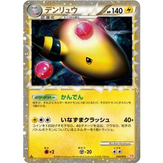 State B] Ampharos (Great) [-] {034/070} 1枚