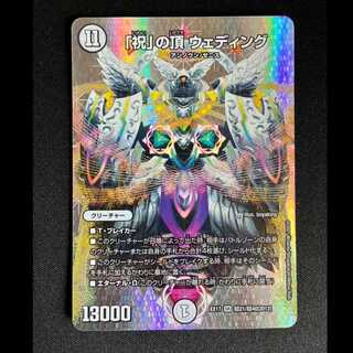 # "Celebration" Summit Wedding SR Psychic21/Psychic40 [2012]. 1枚