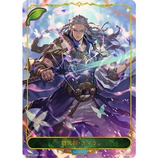 Kaiten Ken, Amatsu (Leader) [-] {BP20-LD01} [Elf 1枚