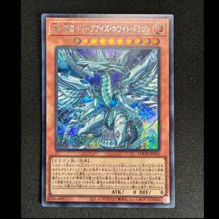 #Deep-Eyes White Dragon Secret Rare LOCR-JP002 1枚