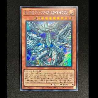 #Deep-Eyes White Dragon Secret Rare LOCR-JP002 1枚
